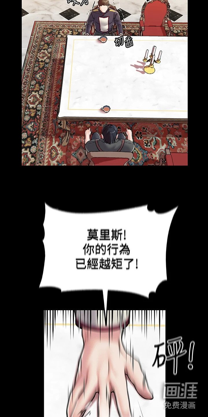第14章：陷入幻觉