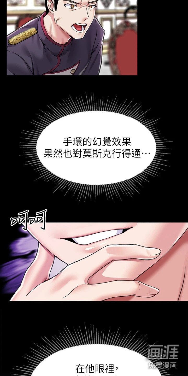 第14章：陷入幻觉