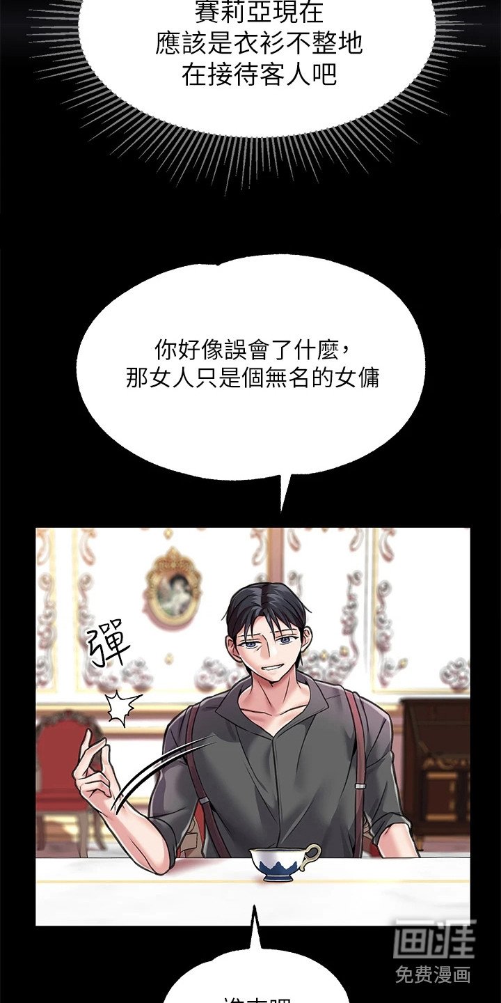 第14章：陷入幻觉