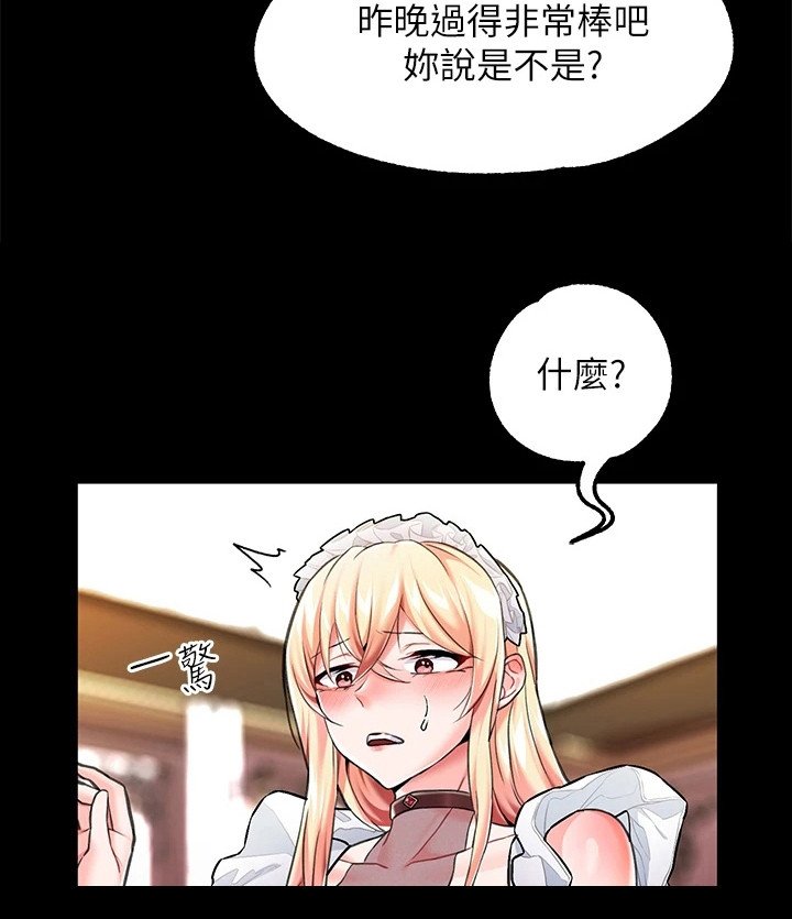 第14章：陷入幻觉