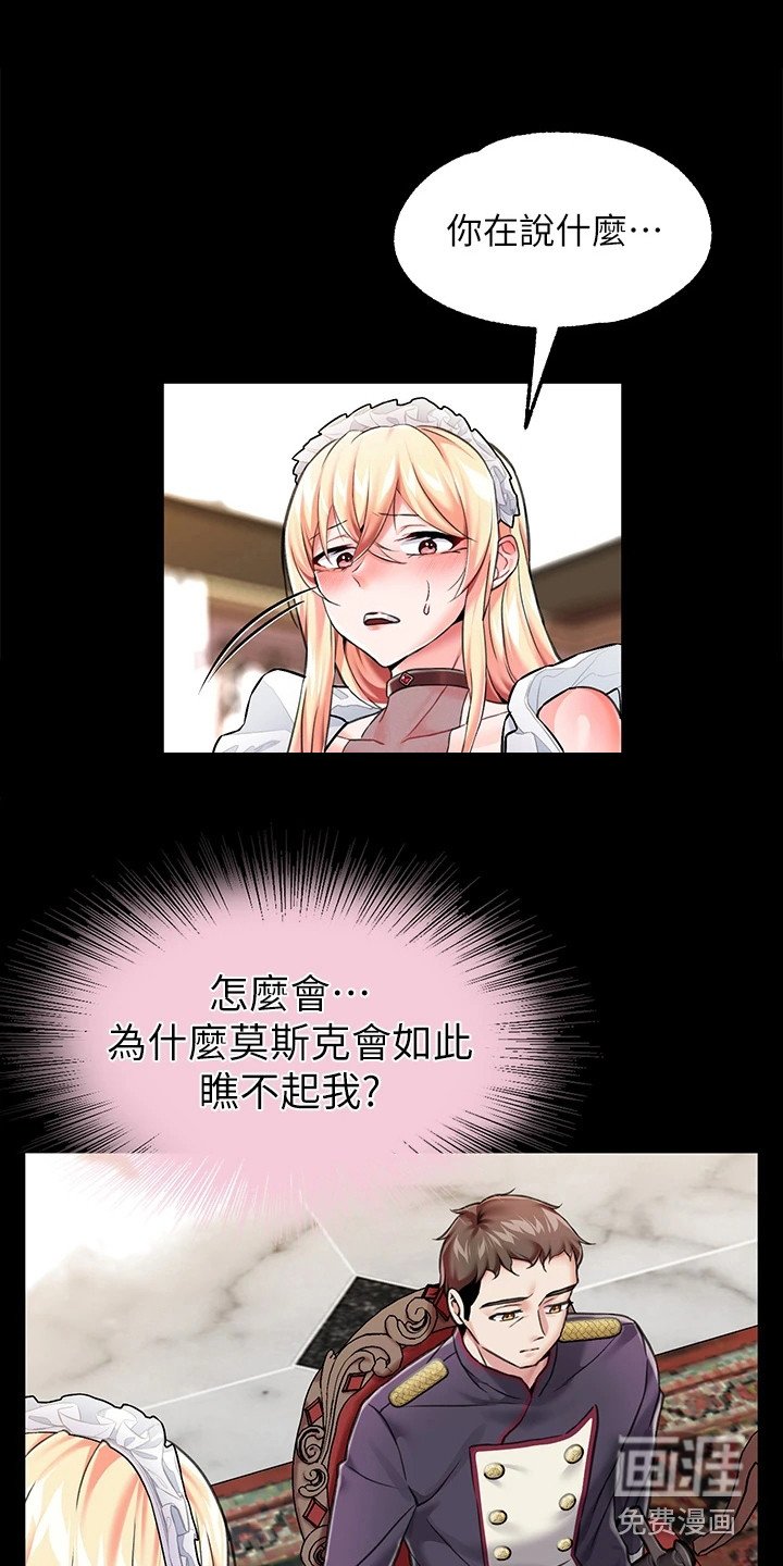 第14章：陷入幻觉