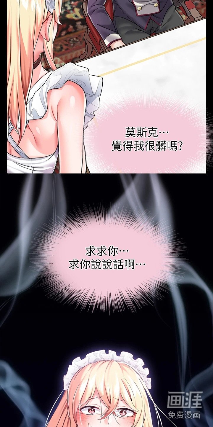 第14章：陷入幻觉