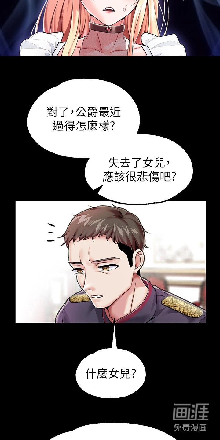 第14章：陷入幻觉