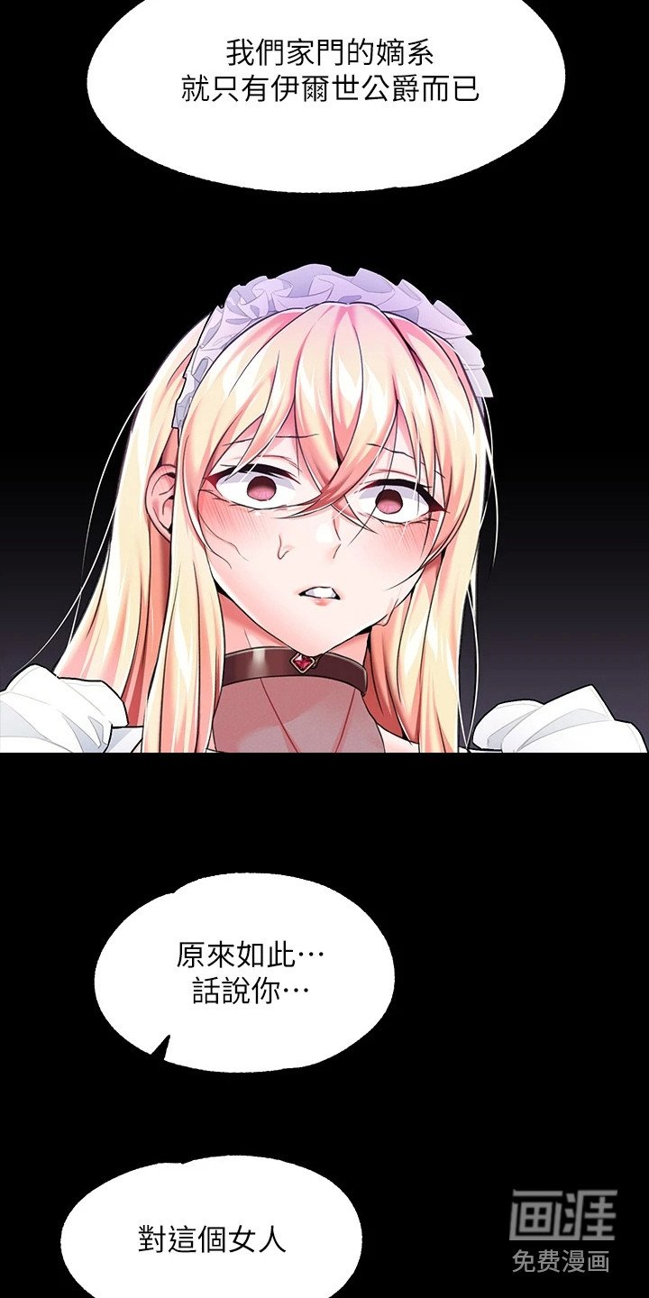 第14章：陷入幻觉