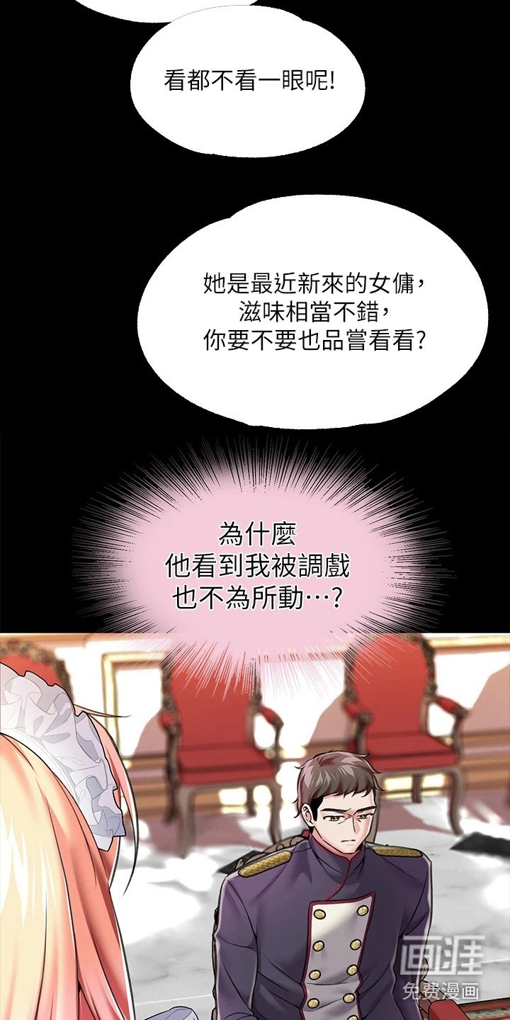 第14章：陷入幻觉