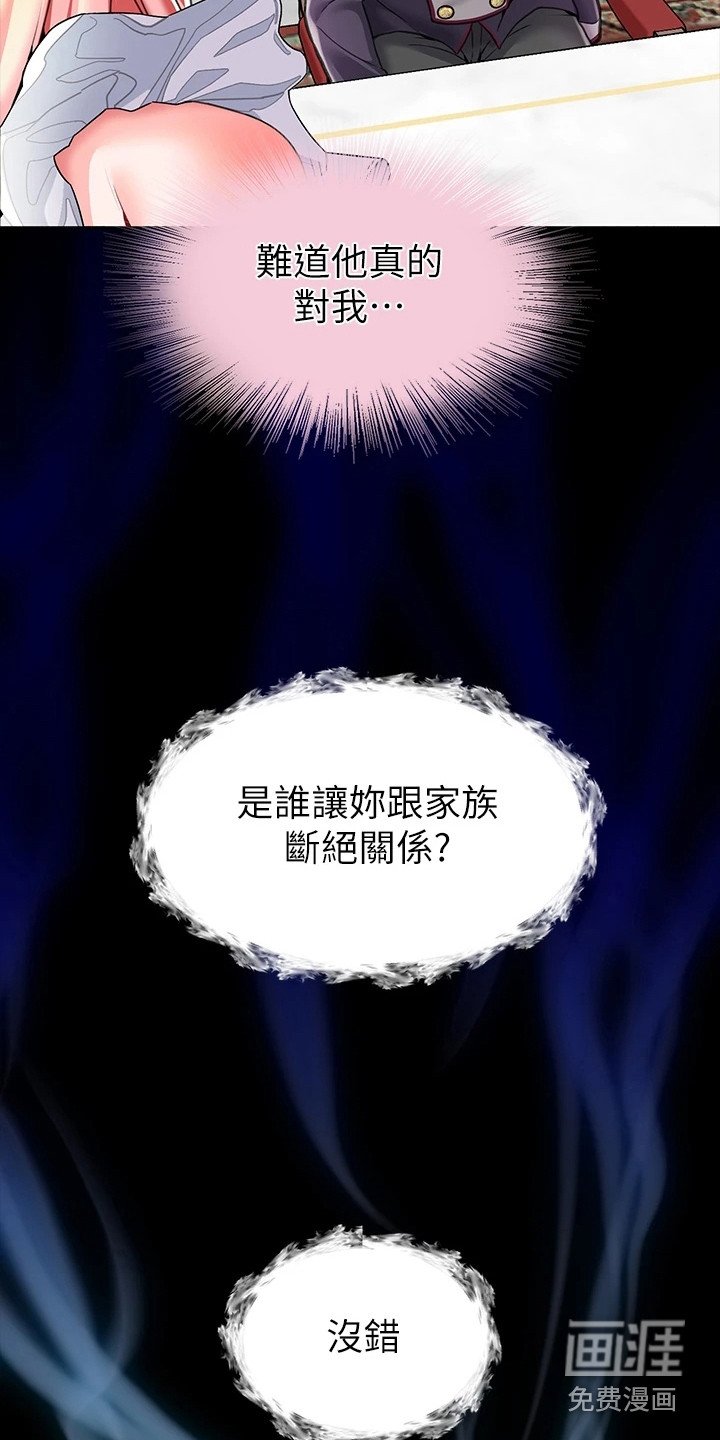 第14章：陷入幻觉