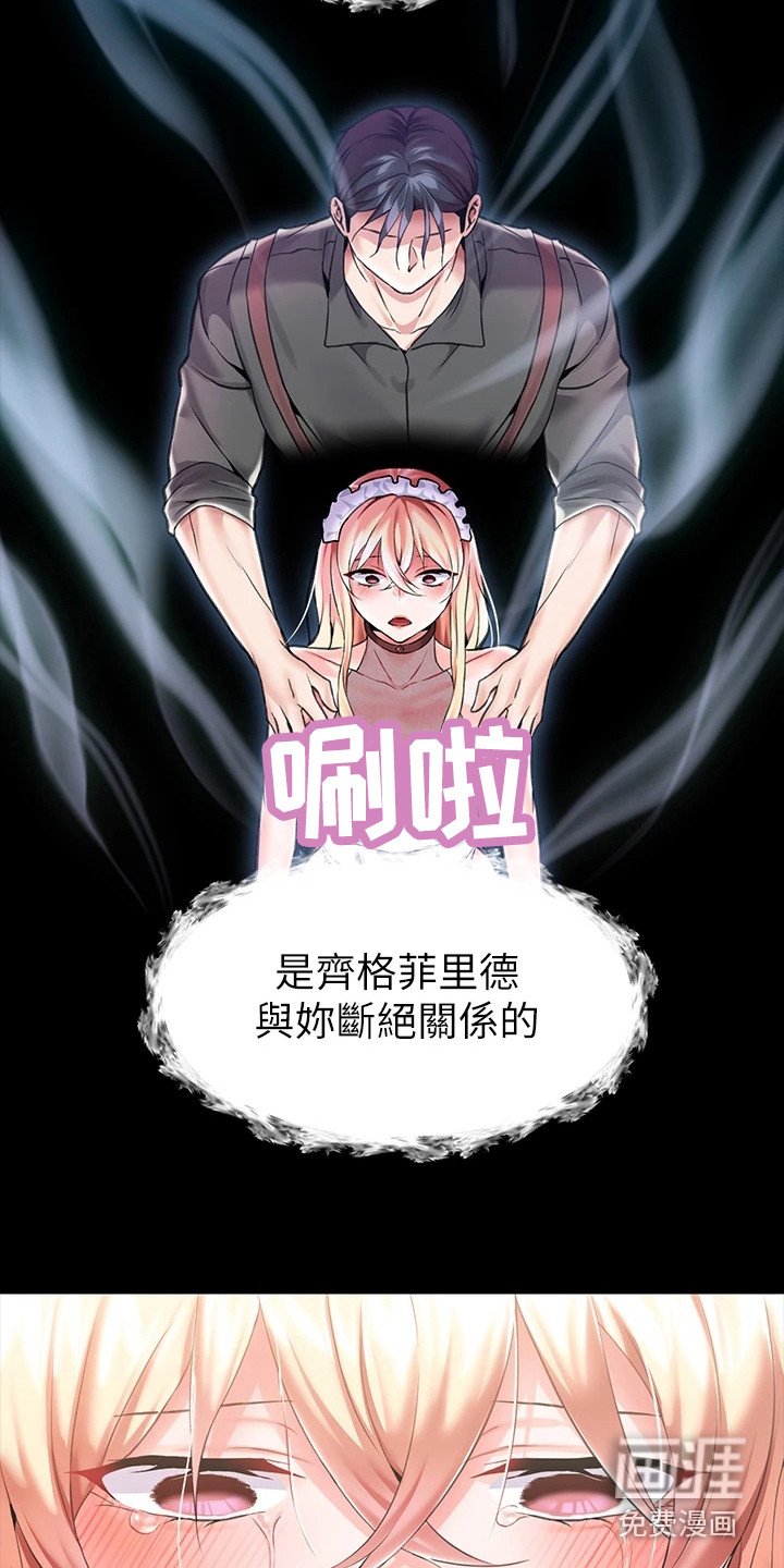 第14章：陷入幻觉