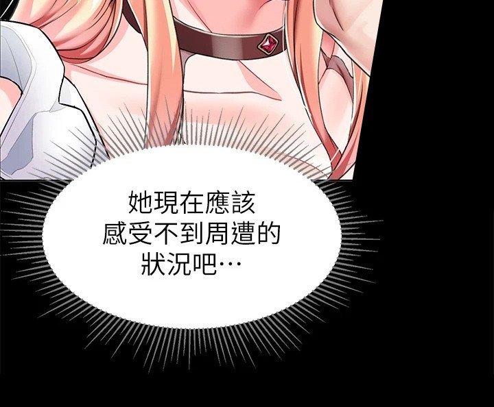 第14章：陷入幻觉