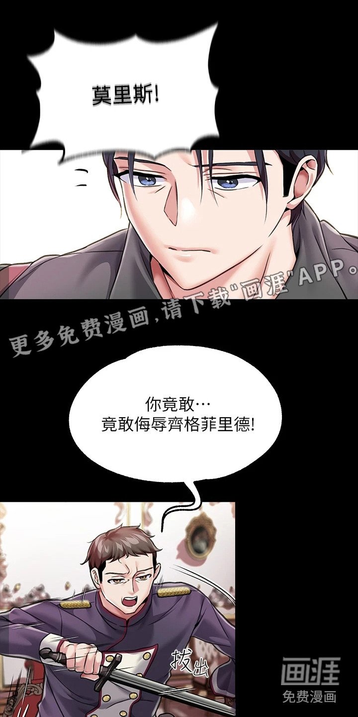 第15章：践踏自尊