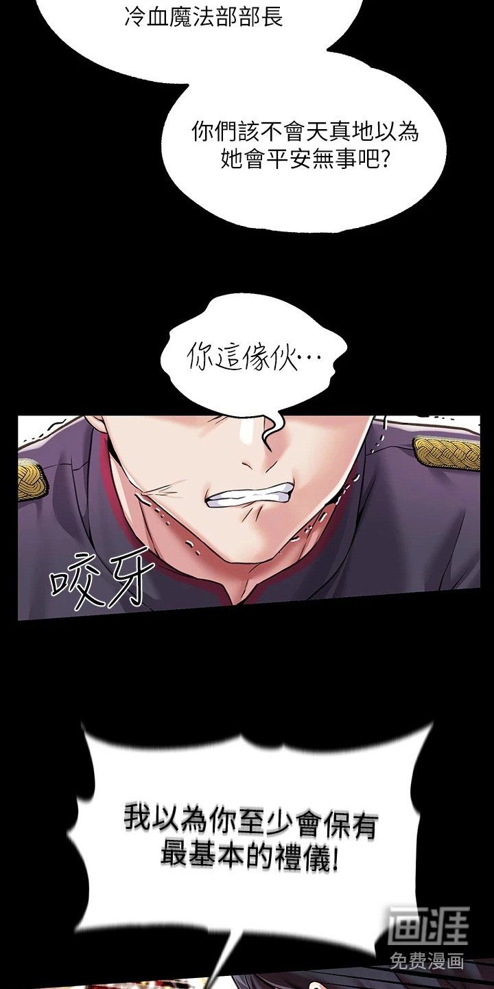 第15章：践踏自尊