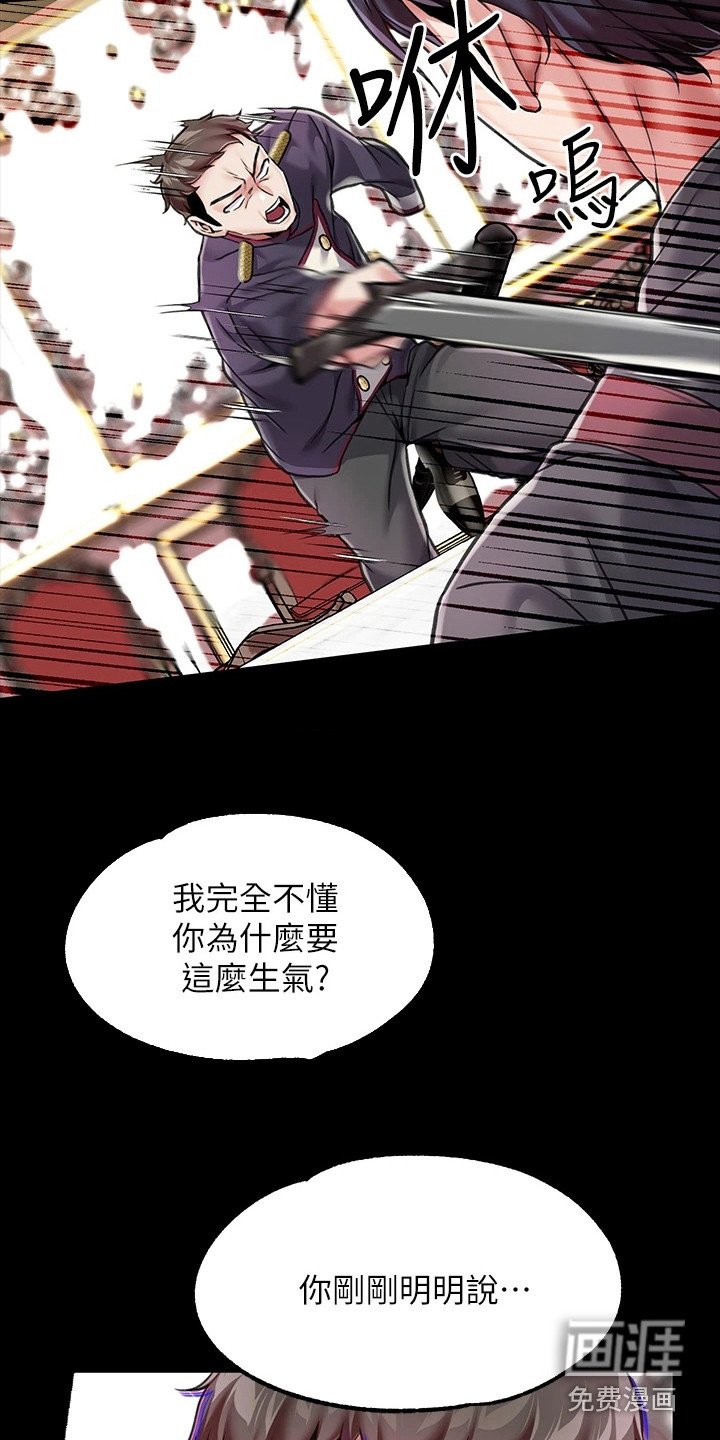 第15章：践踏自尊