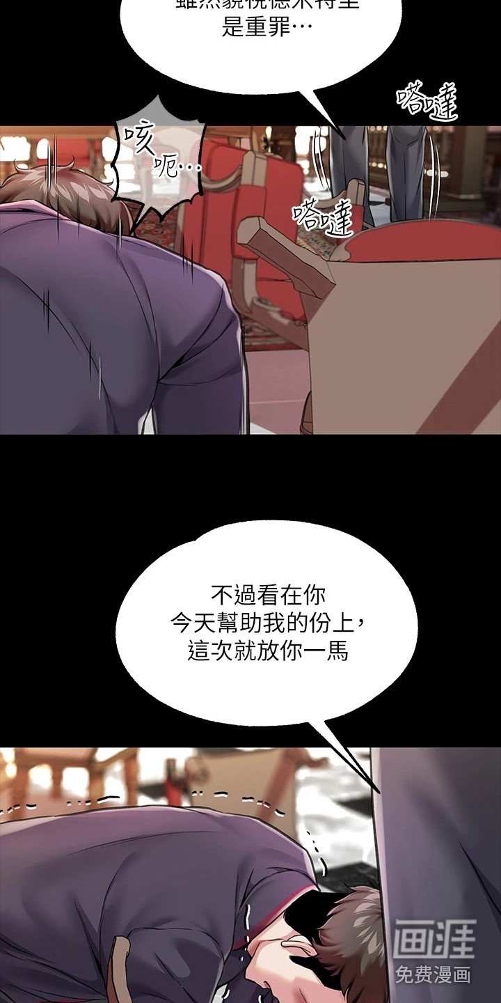 第15章：践踏自尊