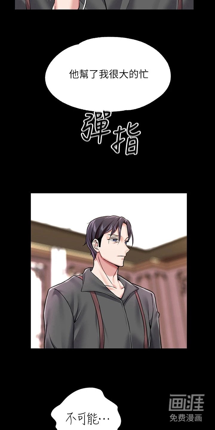 第15章：践踏自尊