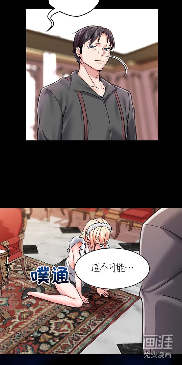 第15章：践踏自尊