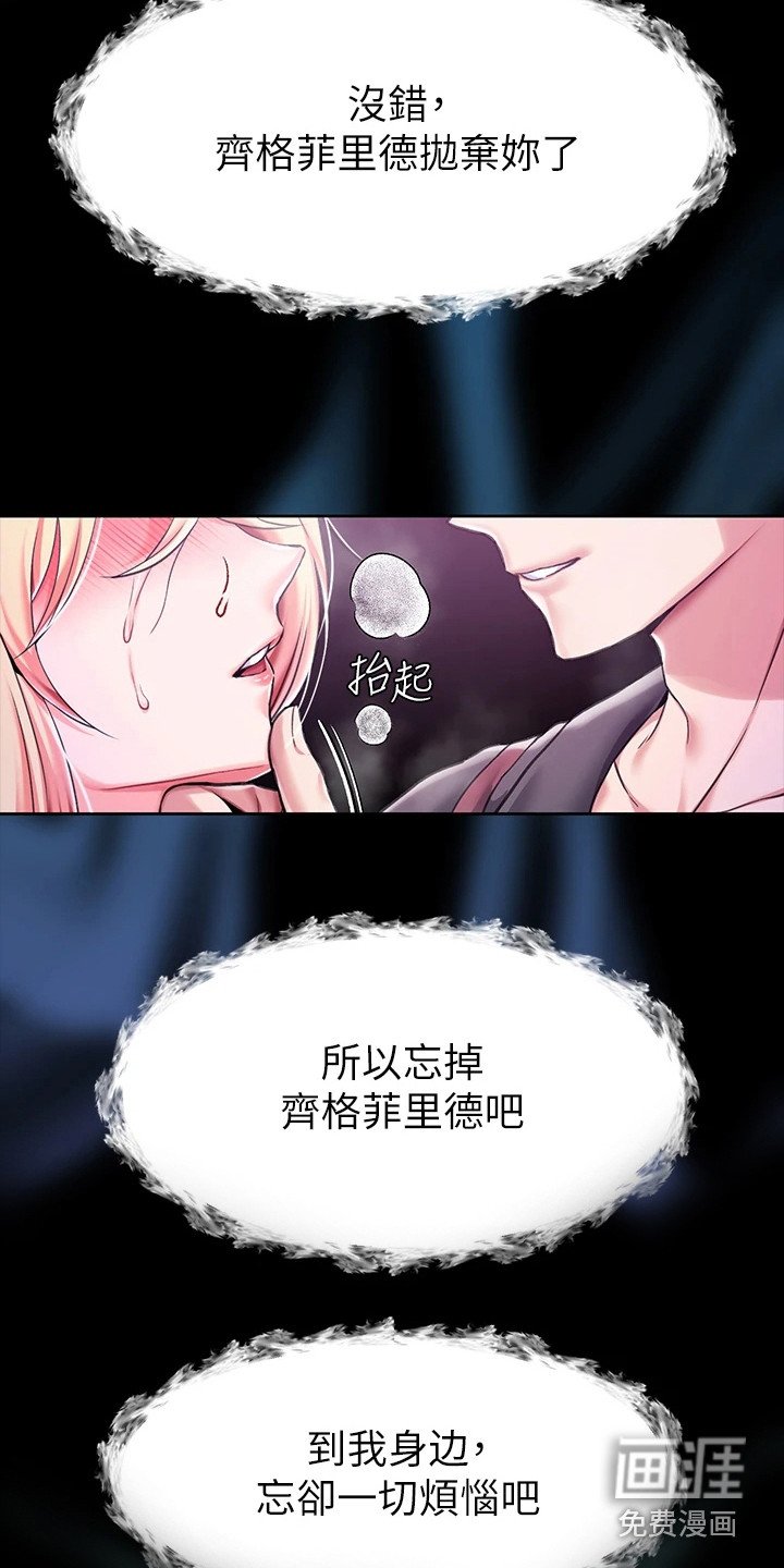 第15章：践踏自尊