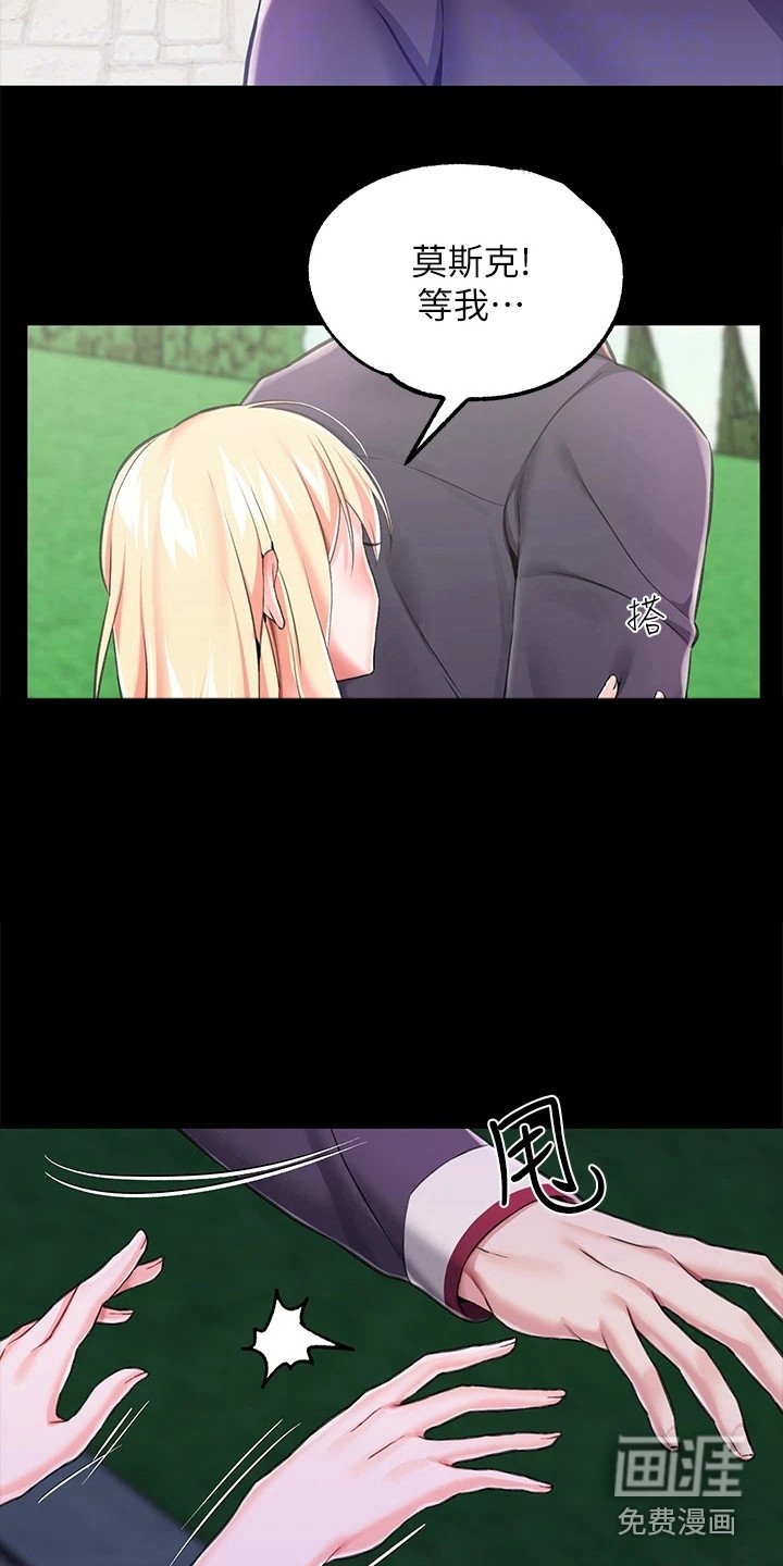 第15章：践踏自尊
