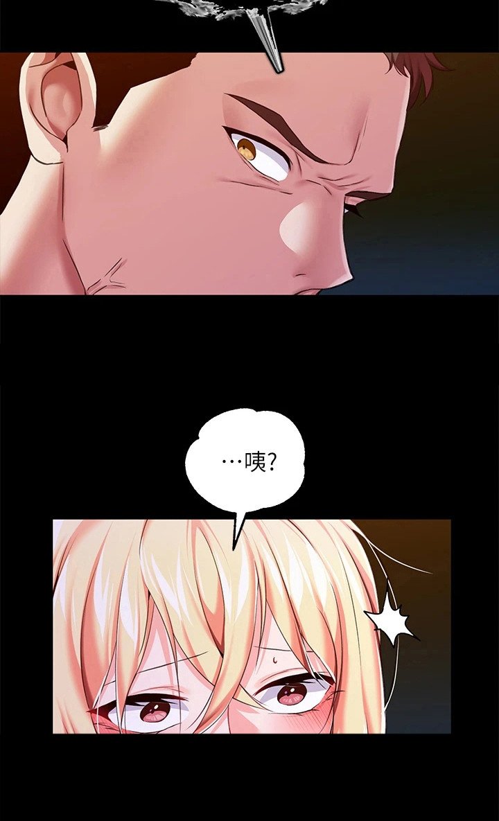 第15章：践踏自尊