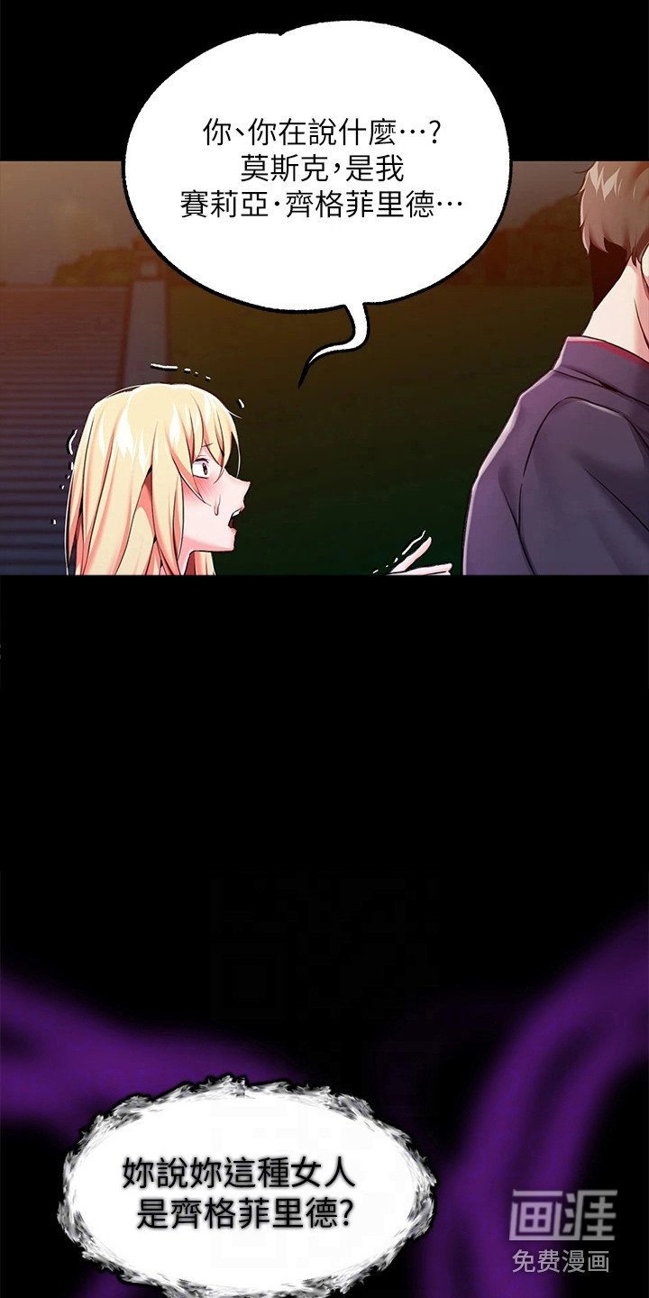 第15章：践踏自尊