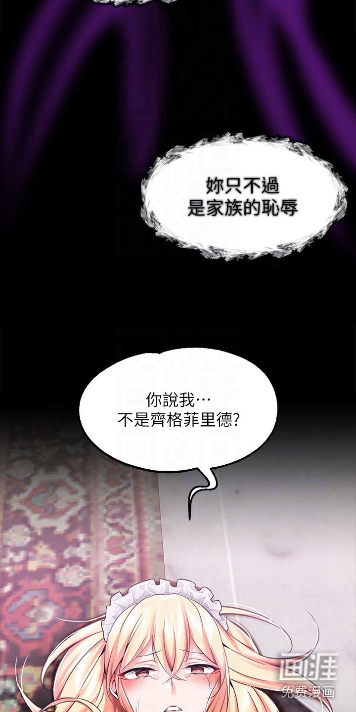 第15章：践踏自尊