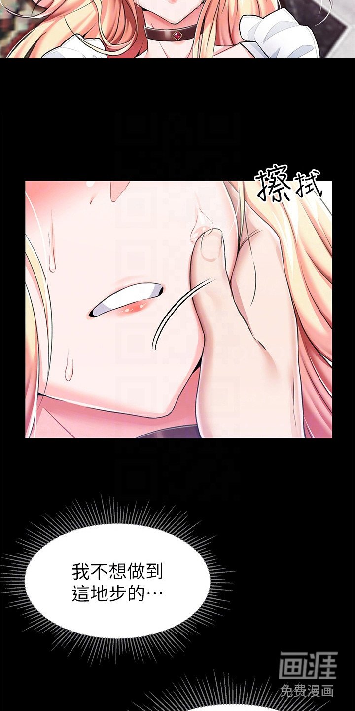第15章：践踏自尊
