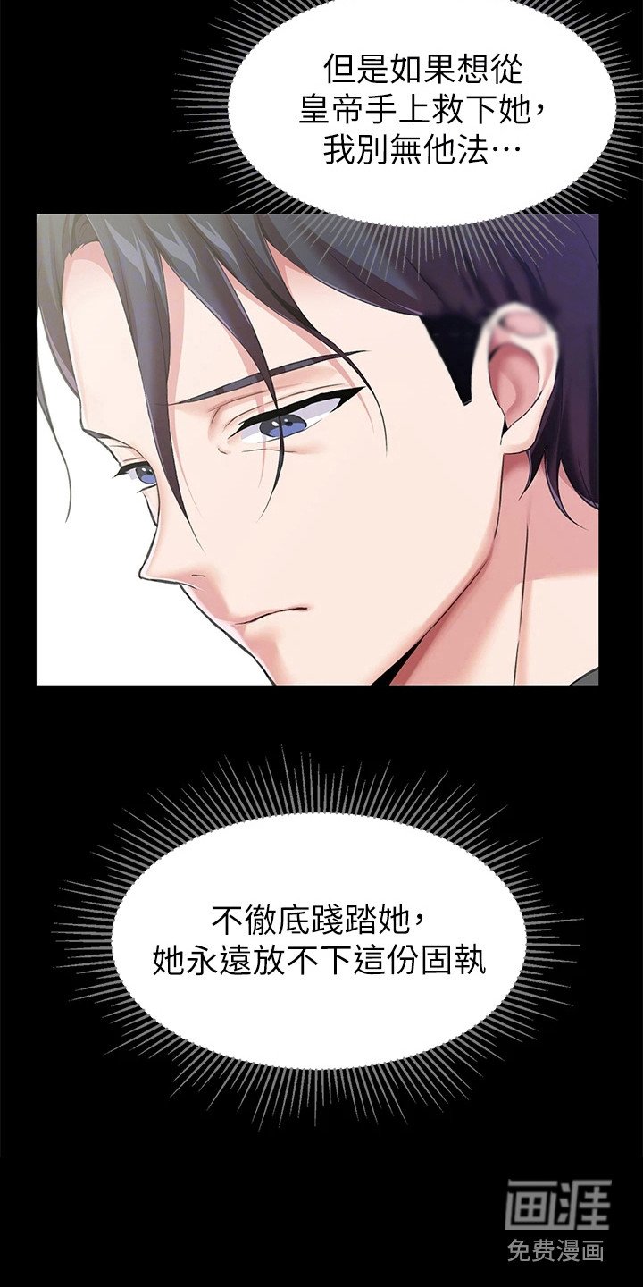 第15章：践踏自尊
