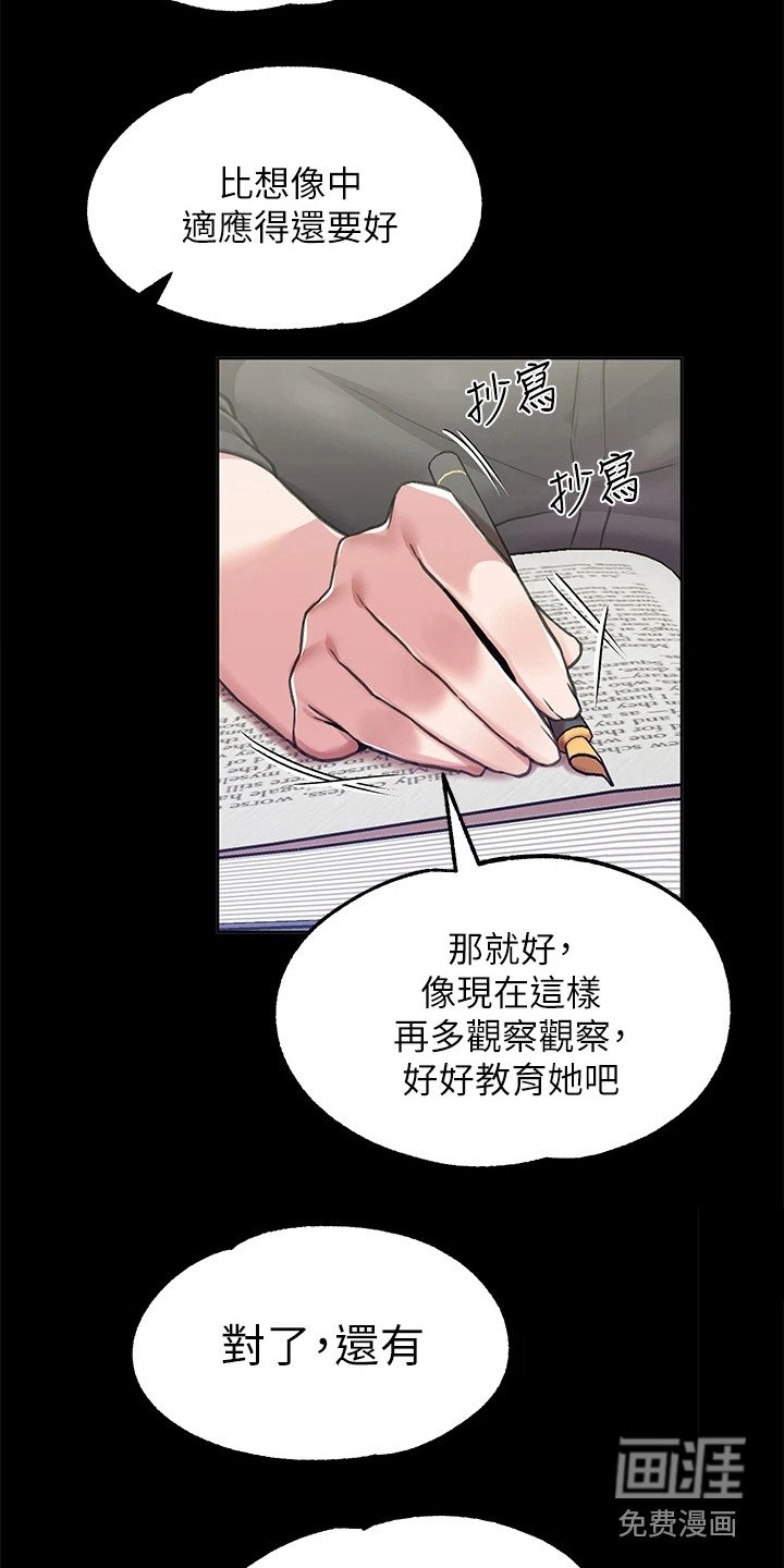 第15章：践踏自尊