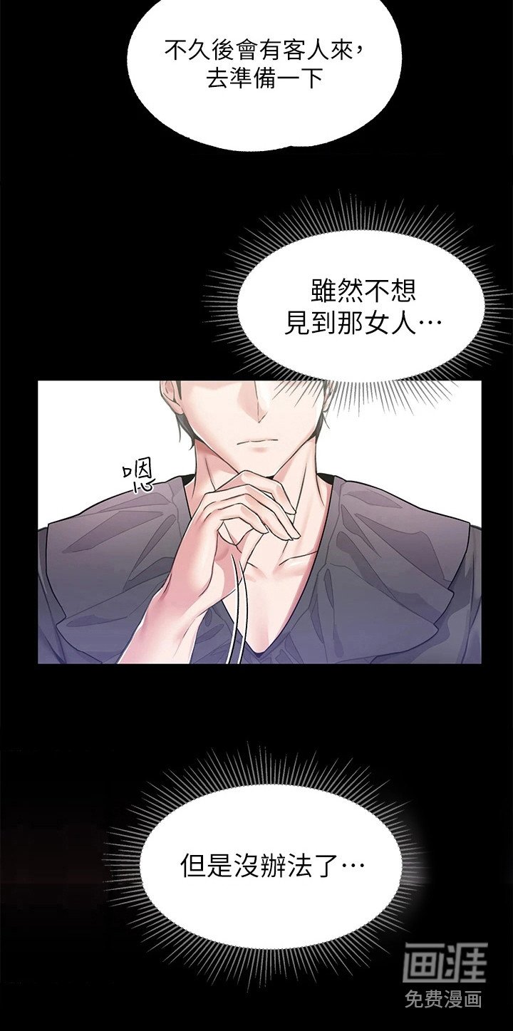 第15章：践踏自尊