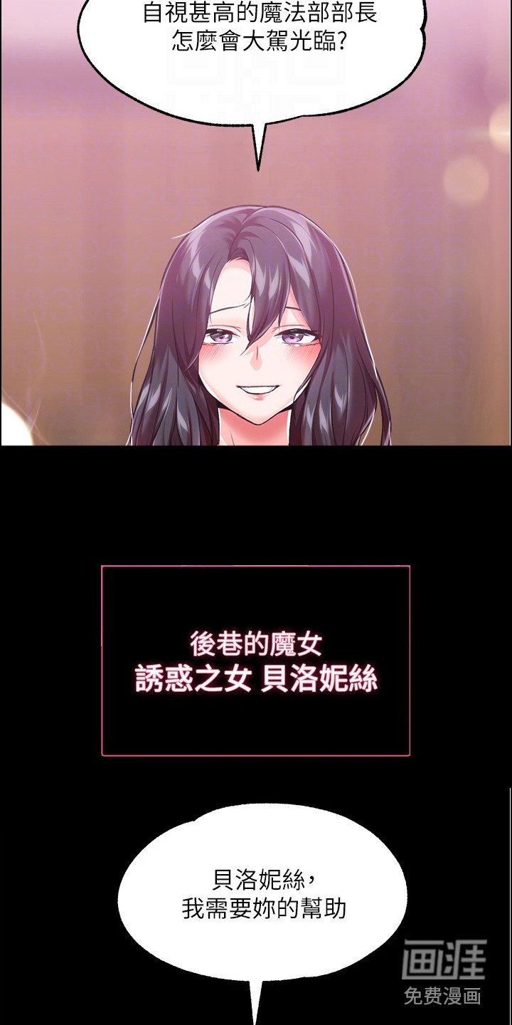 第16章：魔女