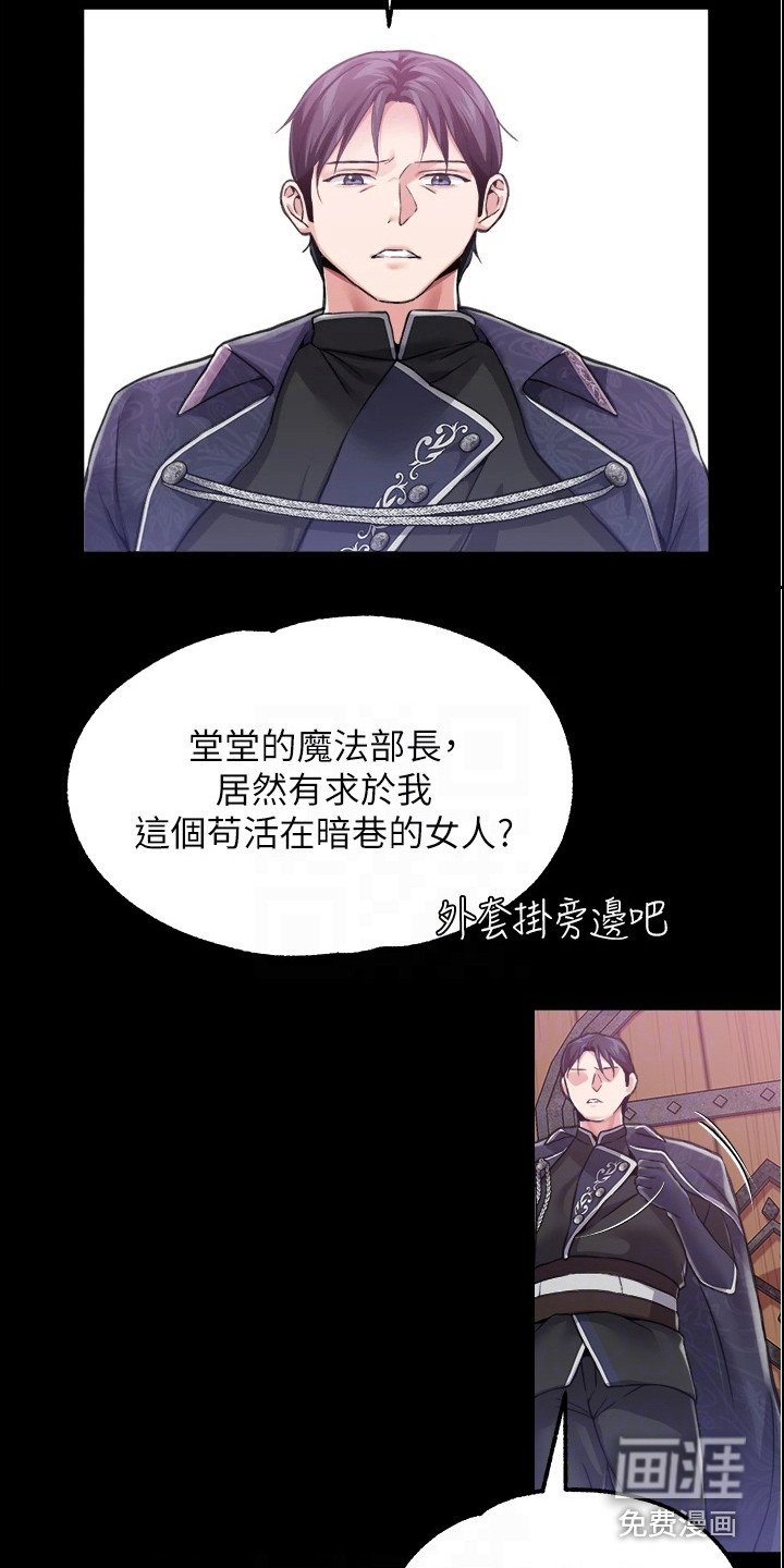 第16章：魔女