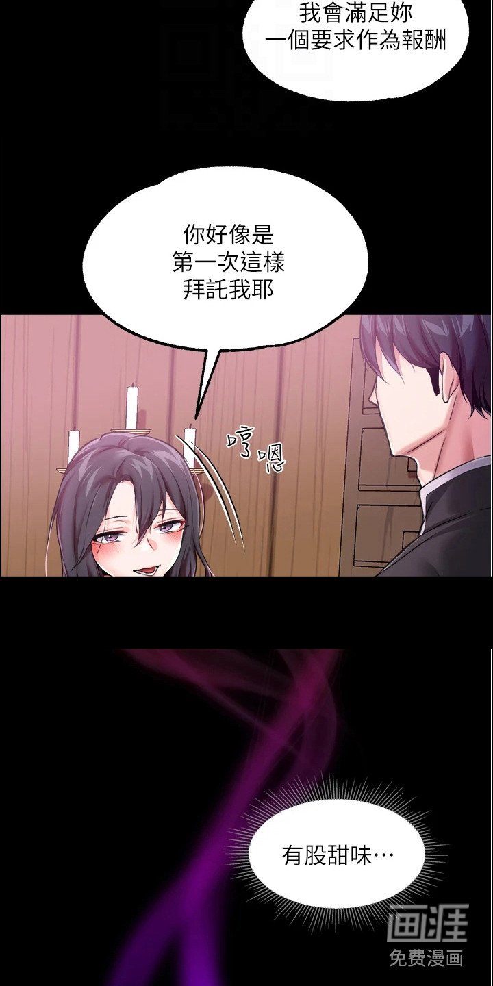 第16章：魔女