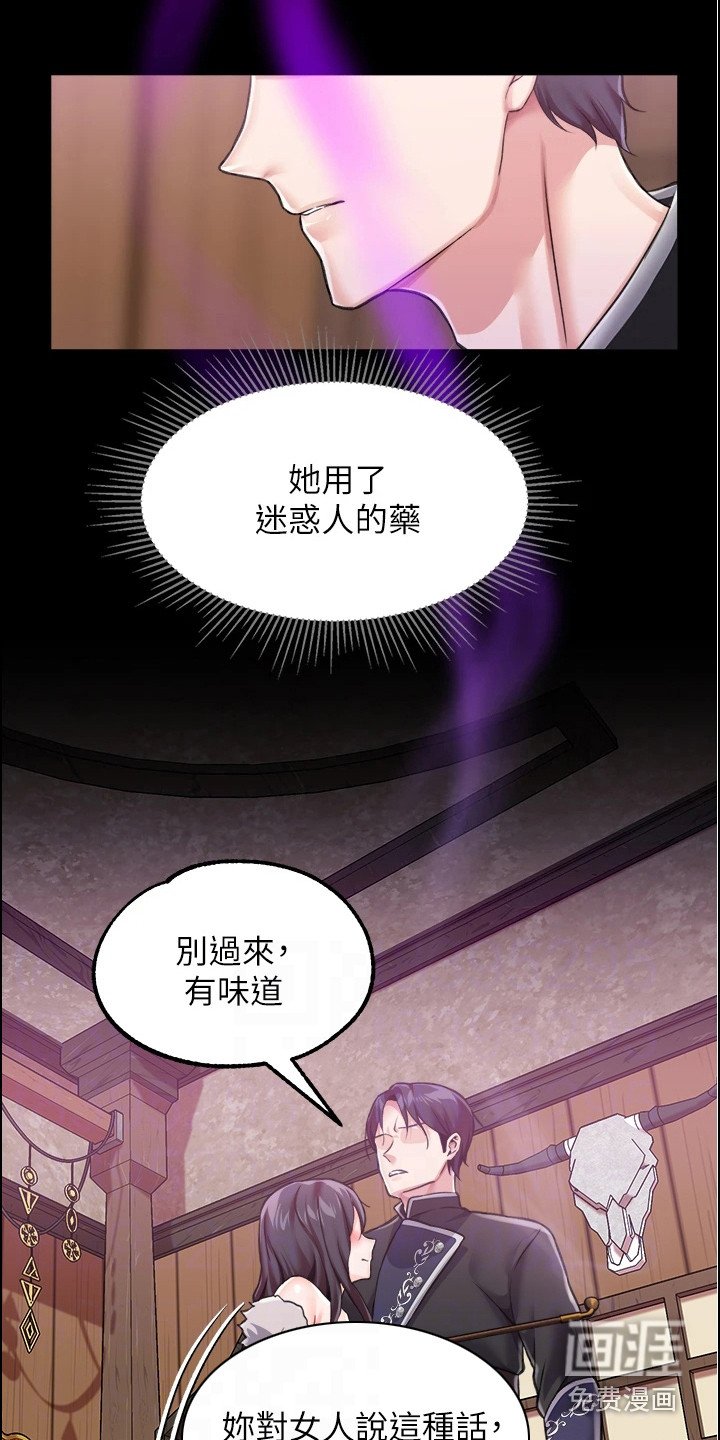 第16章：魔女