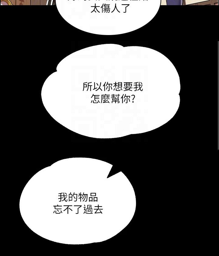 第16章：魔女