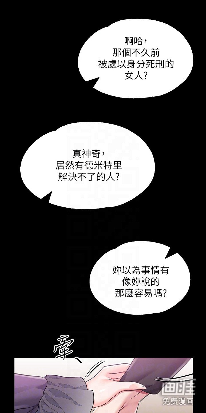 第16章：魔女