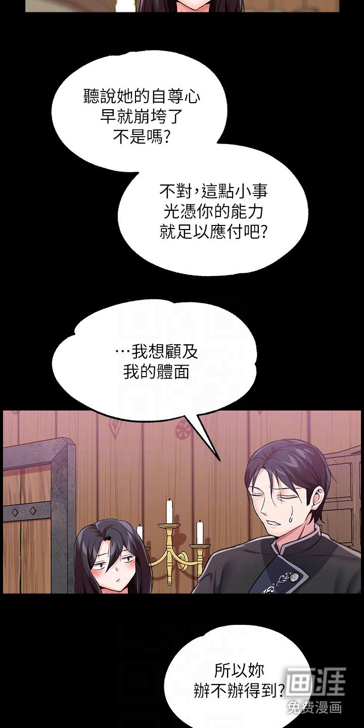 第16章：魔女