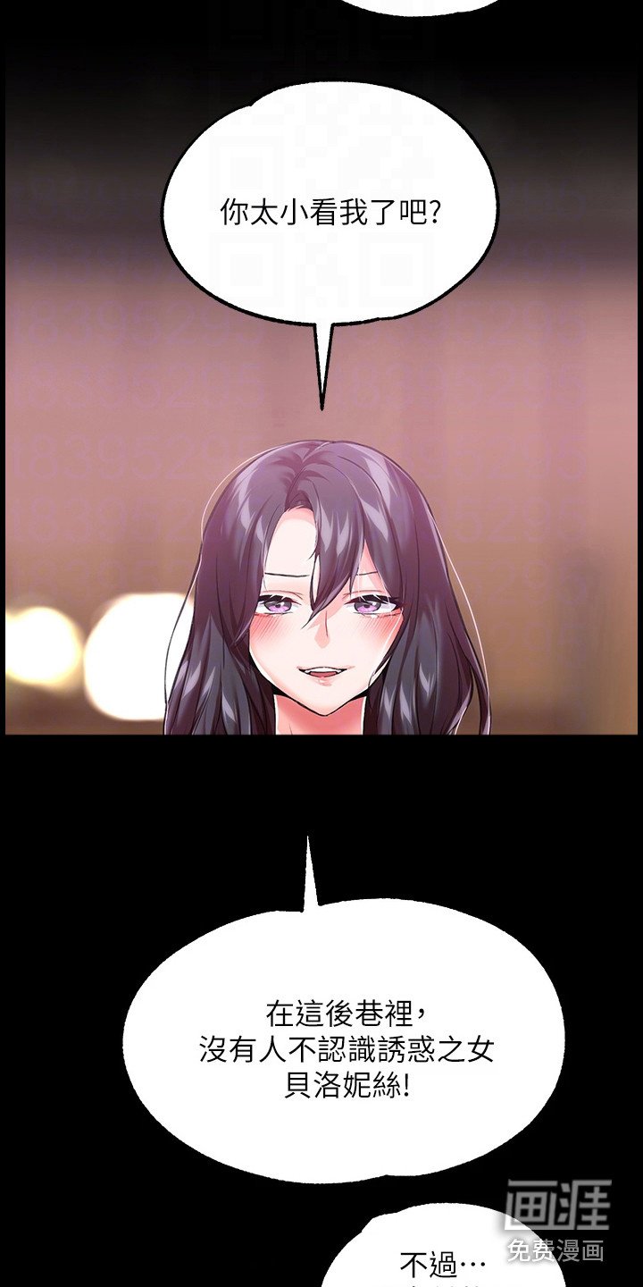 第16章：魔女