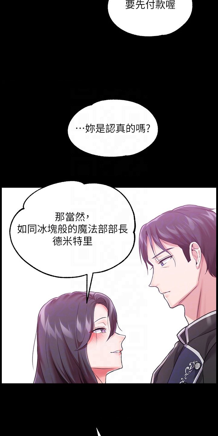 第16章：魔女