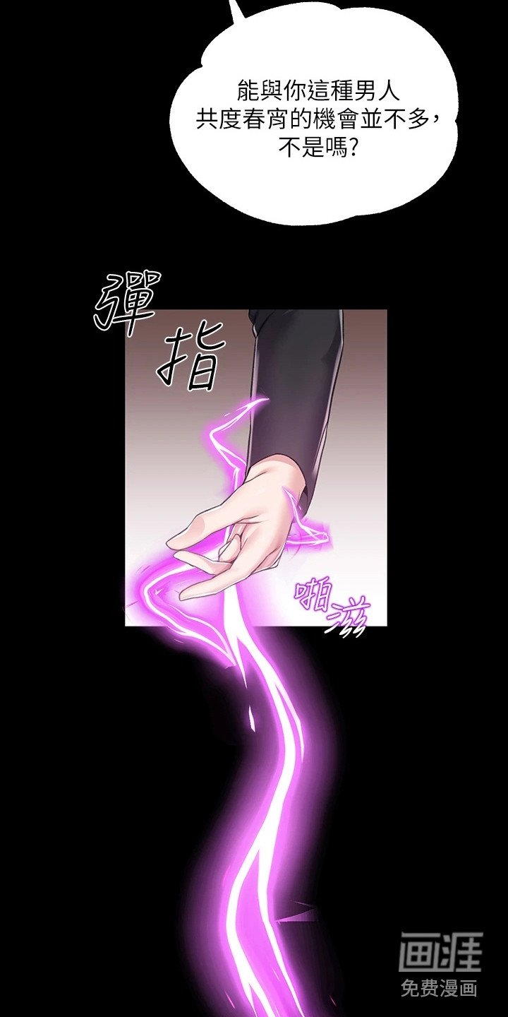 第16章：魔女
