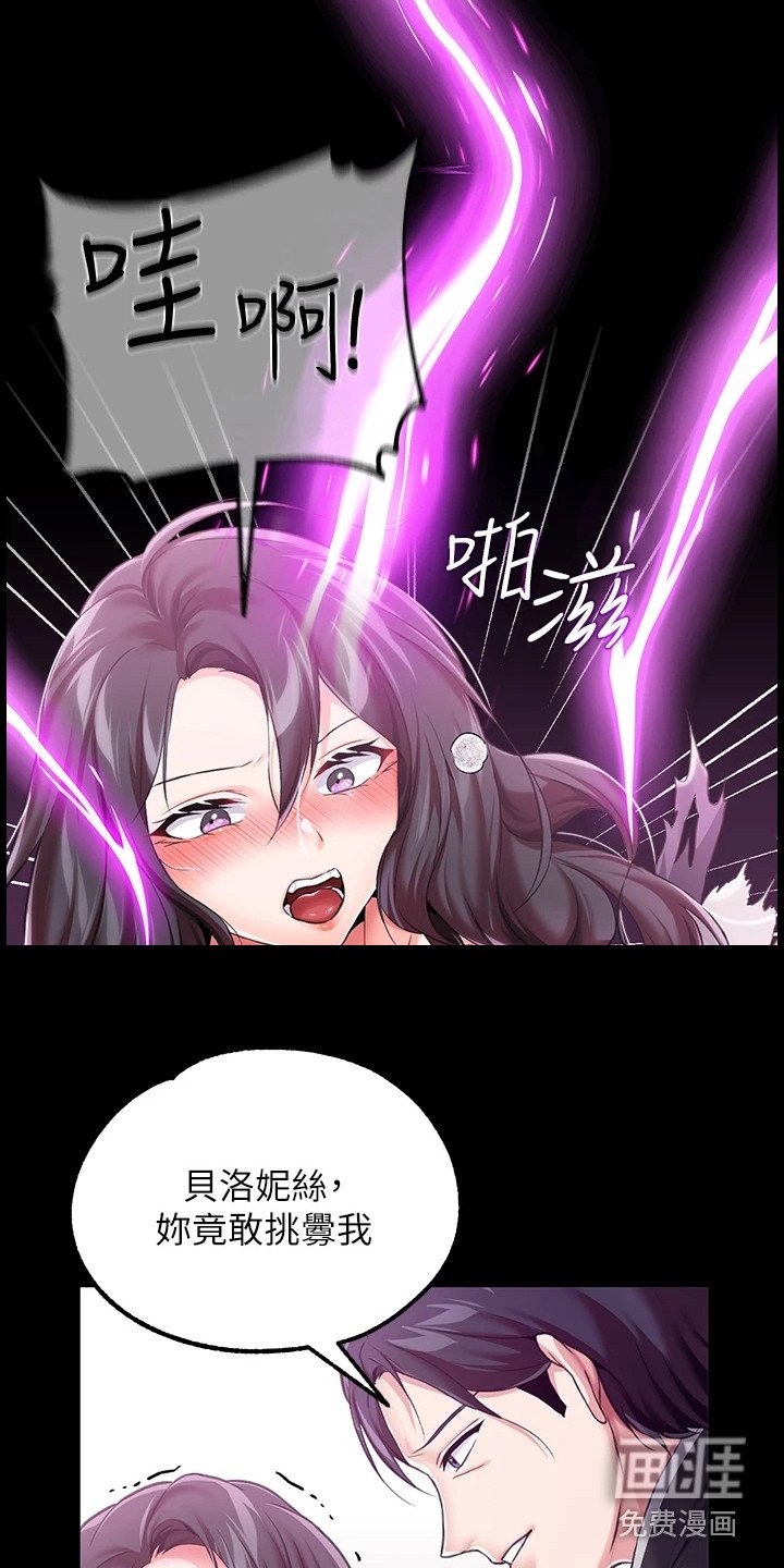 第16章：魔女