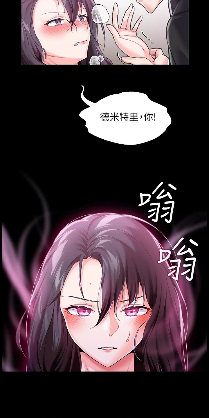 第16章：魔女