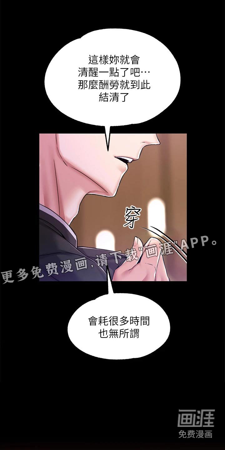 第17章：婚约