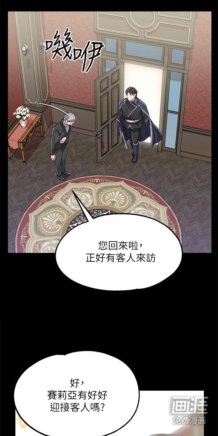 第17章：婚约
