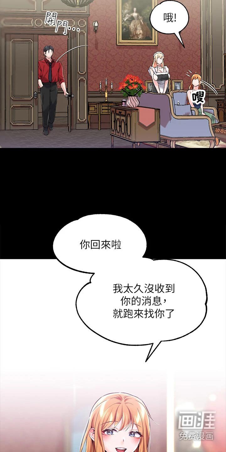 第17章：婚约