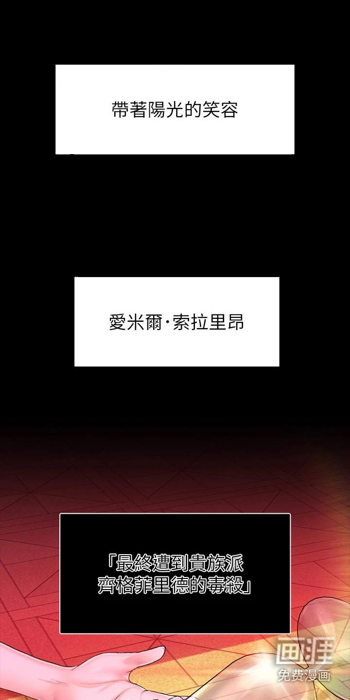 第17章：婚约