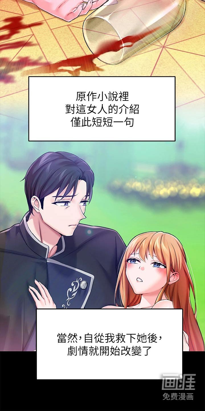 第17章：婚约