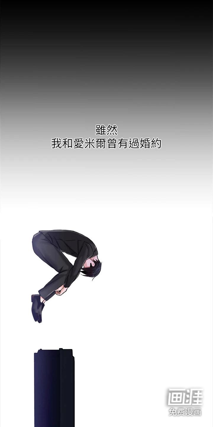 第17章：婚约