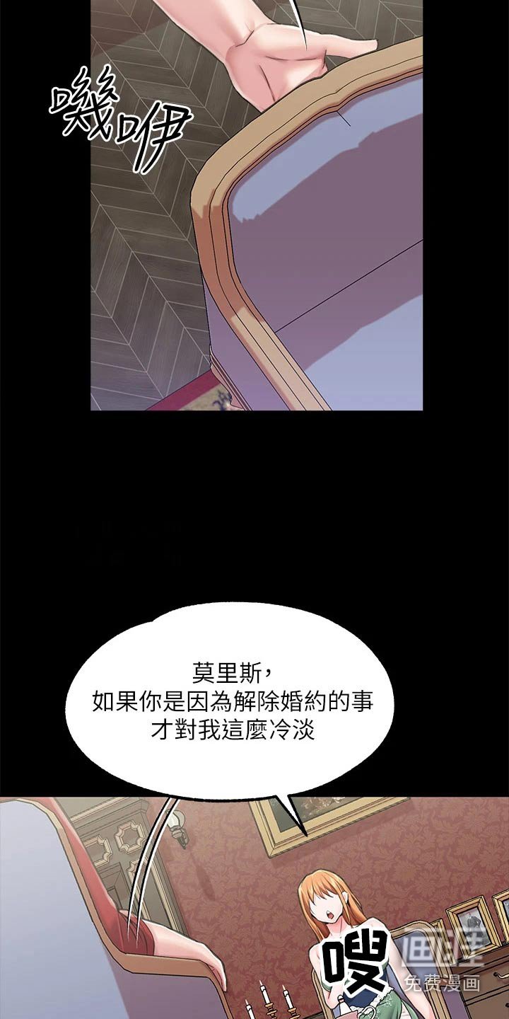 第17章：婚约