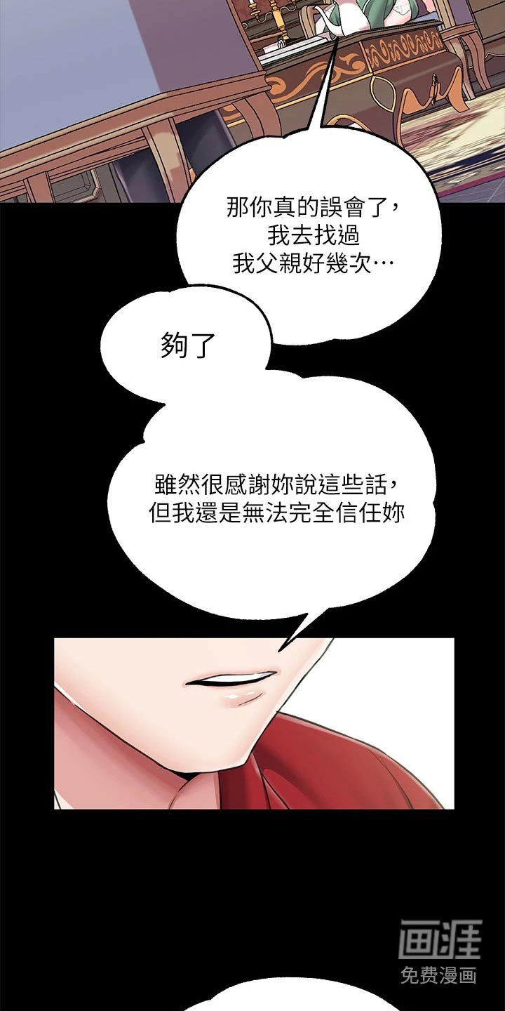 第17章：婚约