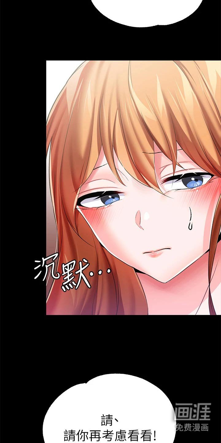 第17章：婚约