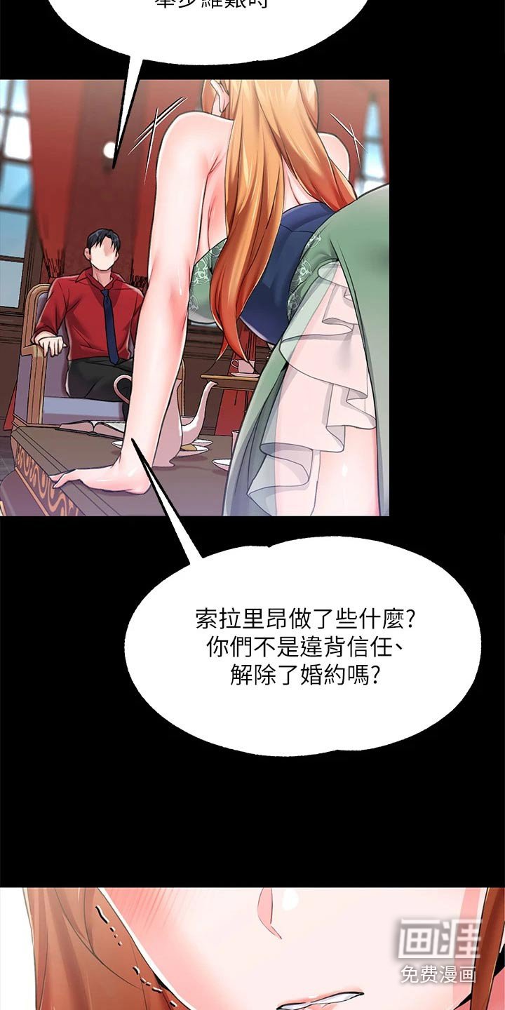 第17章：婚约
