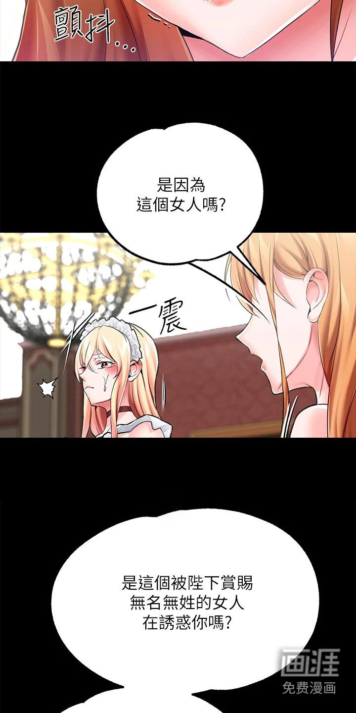 第17章：婚约
